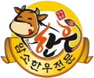 기존 숯불갈비 매장 로고