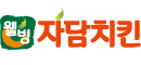 자담치킨