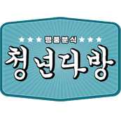 청년다방