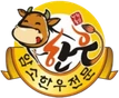 기존 숯불갈비 매장 로고